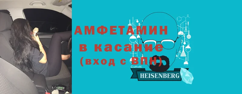 купить  цена  Вытегра  Amphetamine 98% 