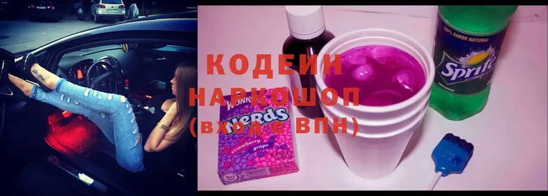 Кодеиновый сироп Lean напиток Lean (лин)  мега ССЫЛКА  Вытегра 