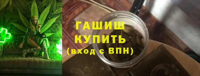 купить наркотик  omg как войти  Гашиш hashish  Вытегра 