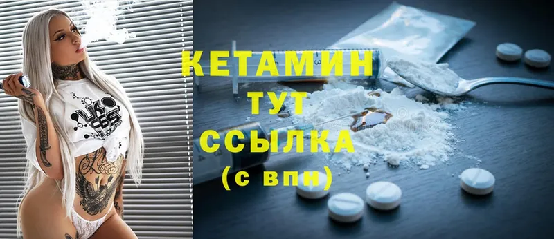 Кетамин ketamine  магазин продажи наркотиков  Вытегра 