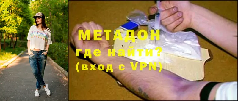 МЕТАДОН VHQ  Вытегра 